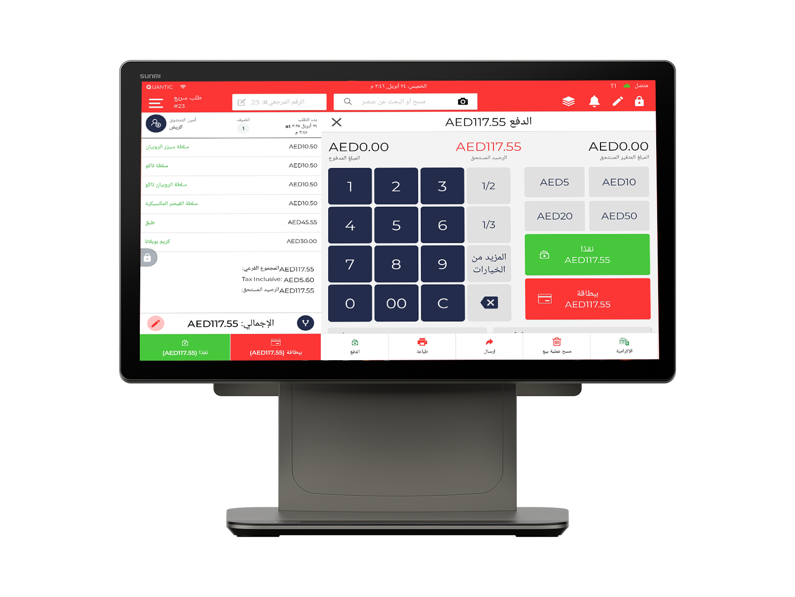 cart-view-front Retail POS System - Device Group