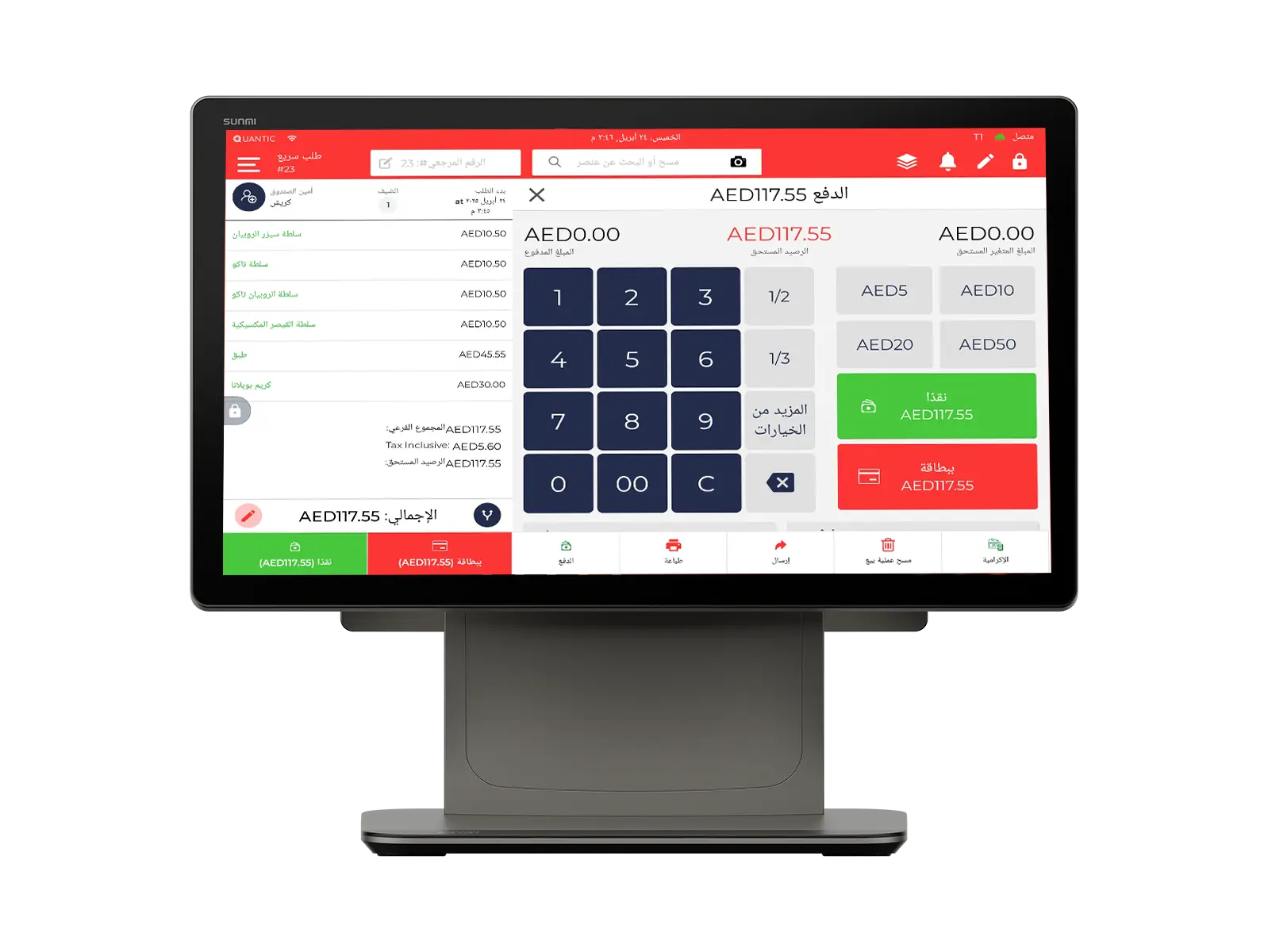 cart-view-front Retail POS Cart View