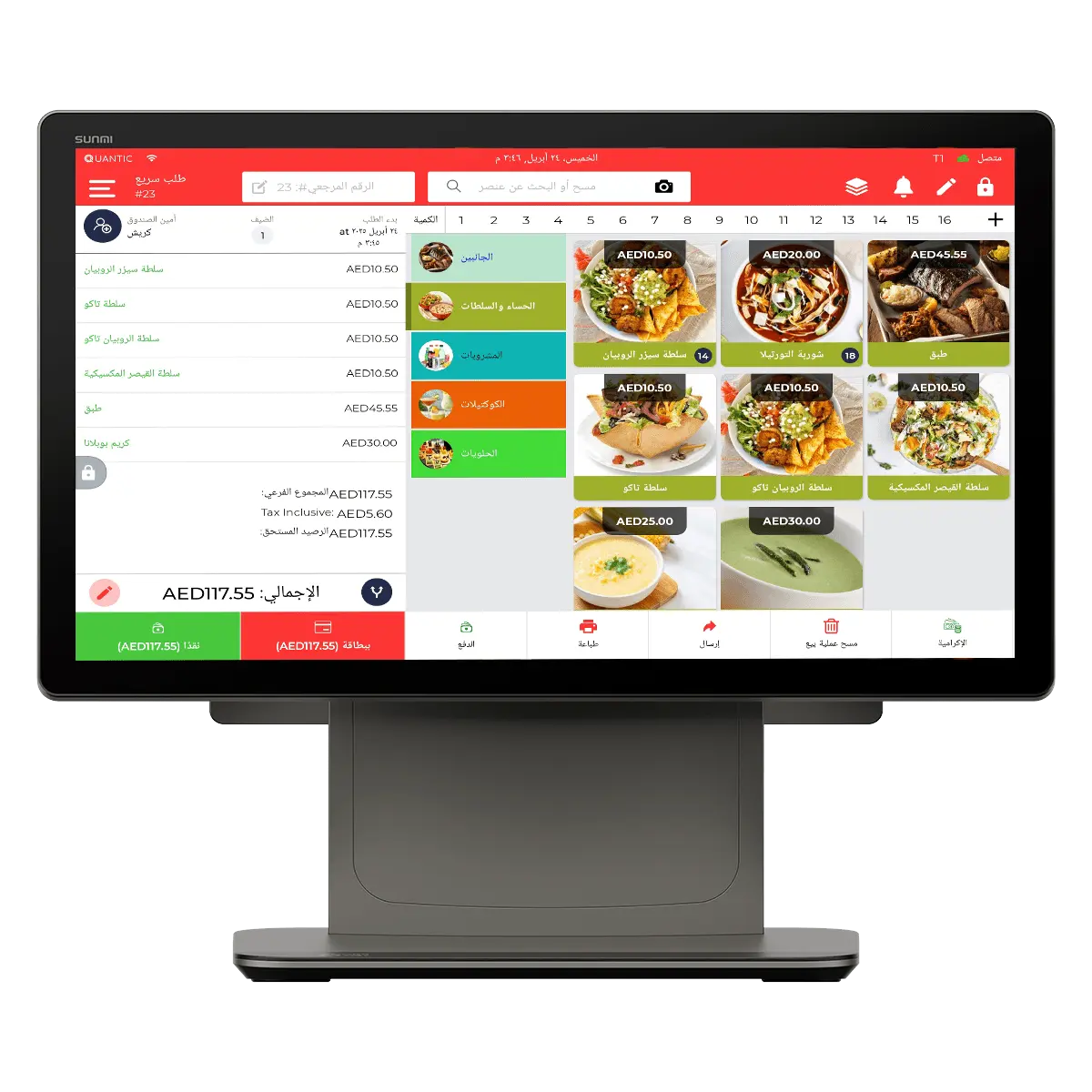 home-pos-screen-min Quick-Service Restaurants Dashboard